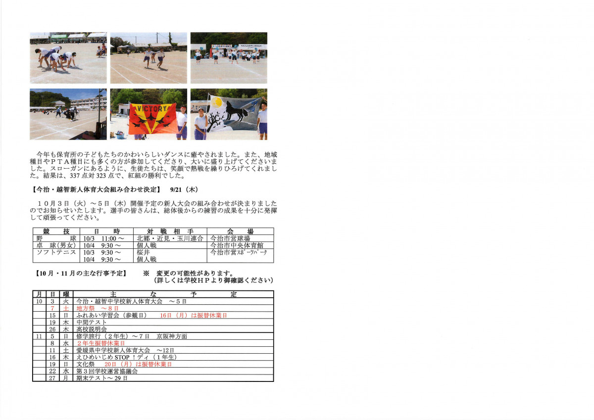 学校だより⑥２