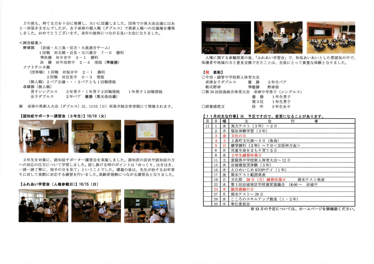 学校だより⑦２