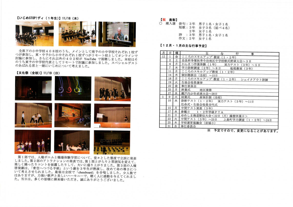 学校だより⑧２