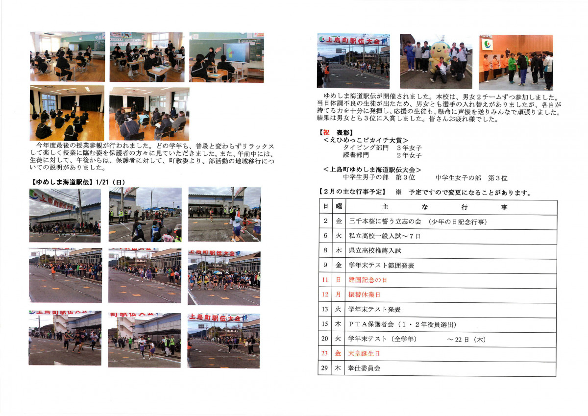 学校だより⑩２