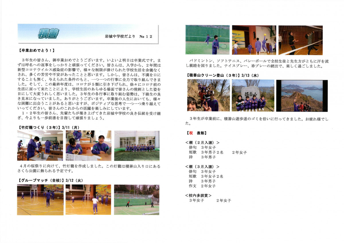 学校だより⑫