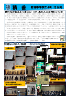 学校だより12月号.pdfの1ページ目のサムネイル