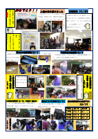 学校だより12月号２.pdfの1ページ目のサムネイル