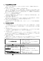 上島町立岩城中学校いじめ防止基本方針.pdfの3ページ目のサムネイル