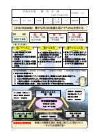 ★Ｒ８教育計画（岩城中）表.pdfの1ページ目のサムネイル