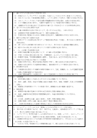 ★Ｒ８教育計画（岩城中）裏.pdfの1ページ目のサムネイル